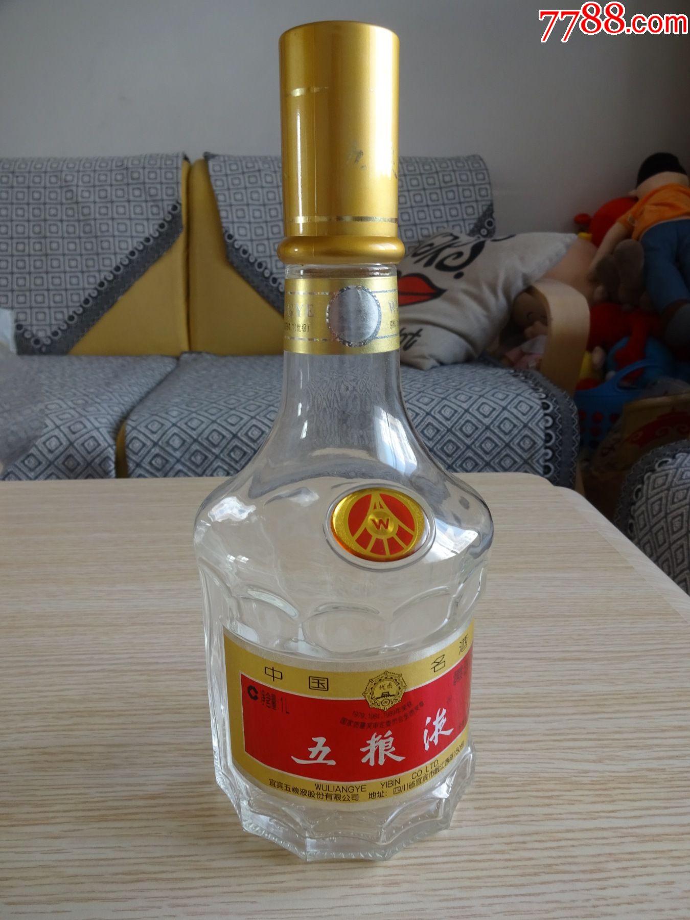 五粮液(1l,2斤装)酒瓶--稀缺品种