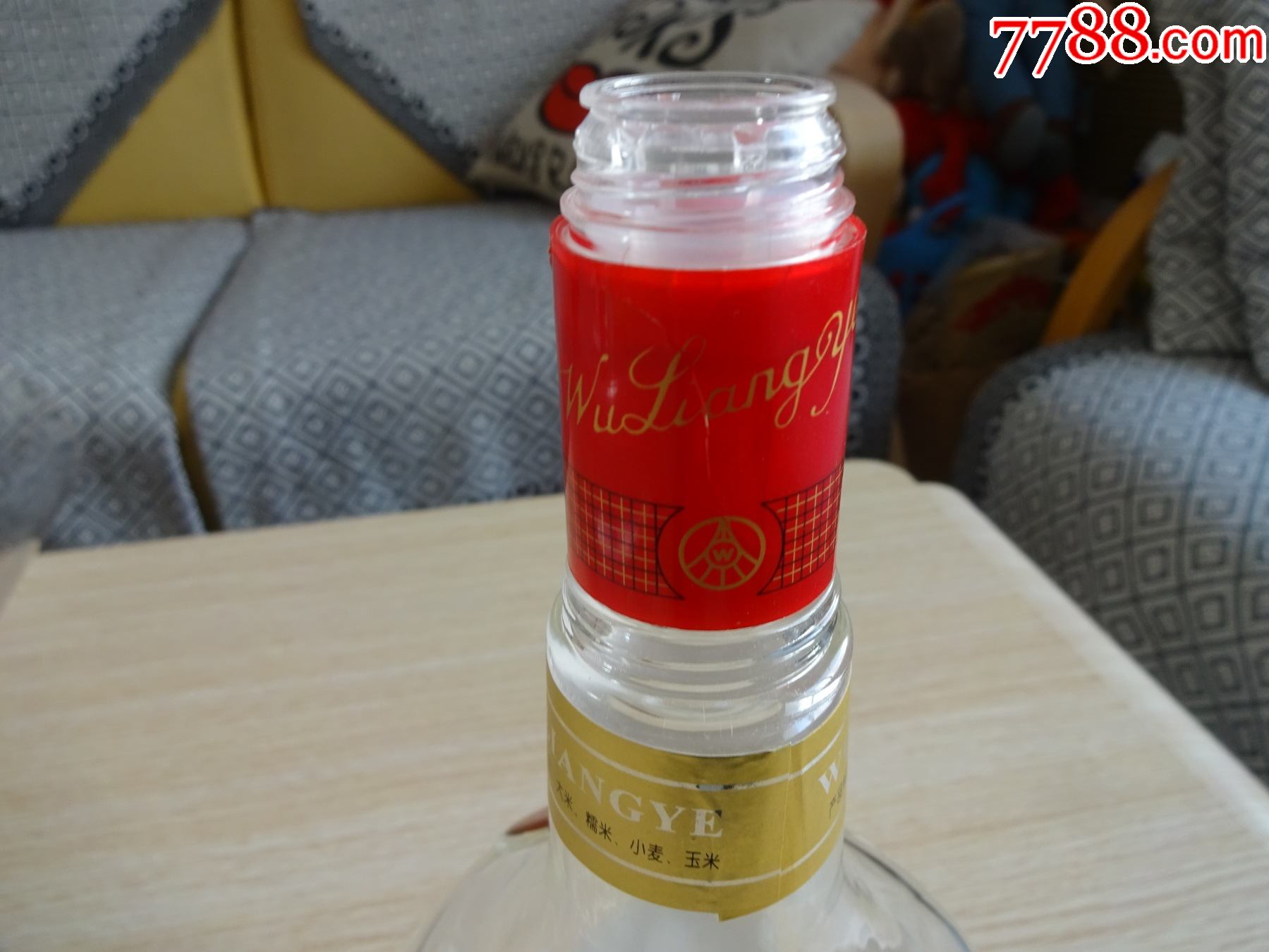 五粮液(1l,2斤装)酒瓶--稀缺品种