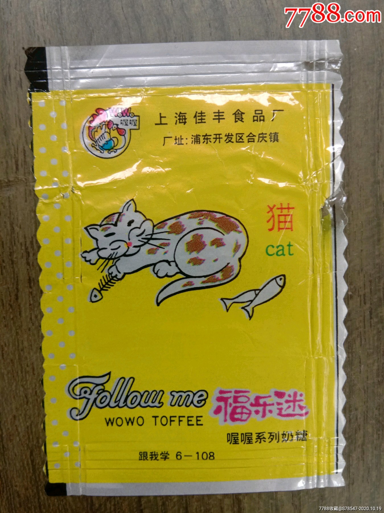 福乐迷---猫【稀少】_价格25元【相聚书苑】_第1