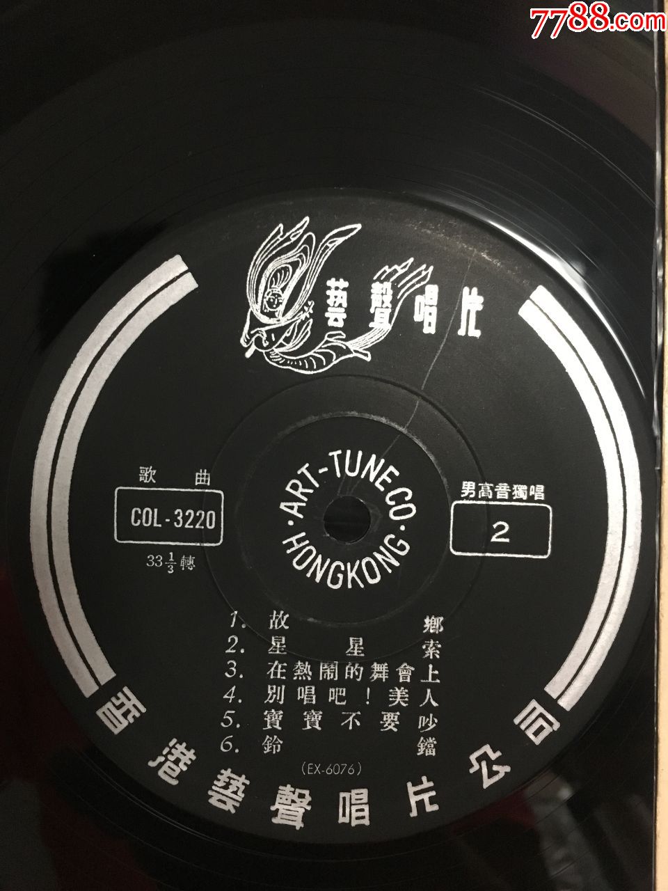 艺声唱片col3220朱崇懋在那遥远的地方lp黑胶唱片