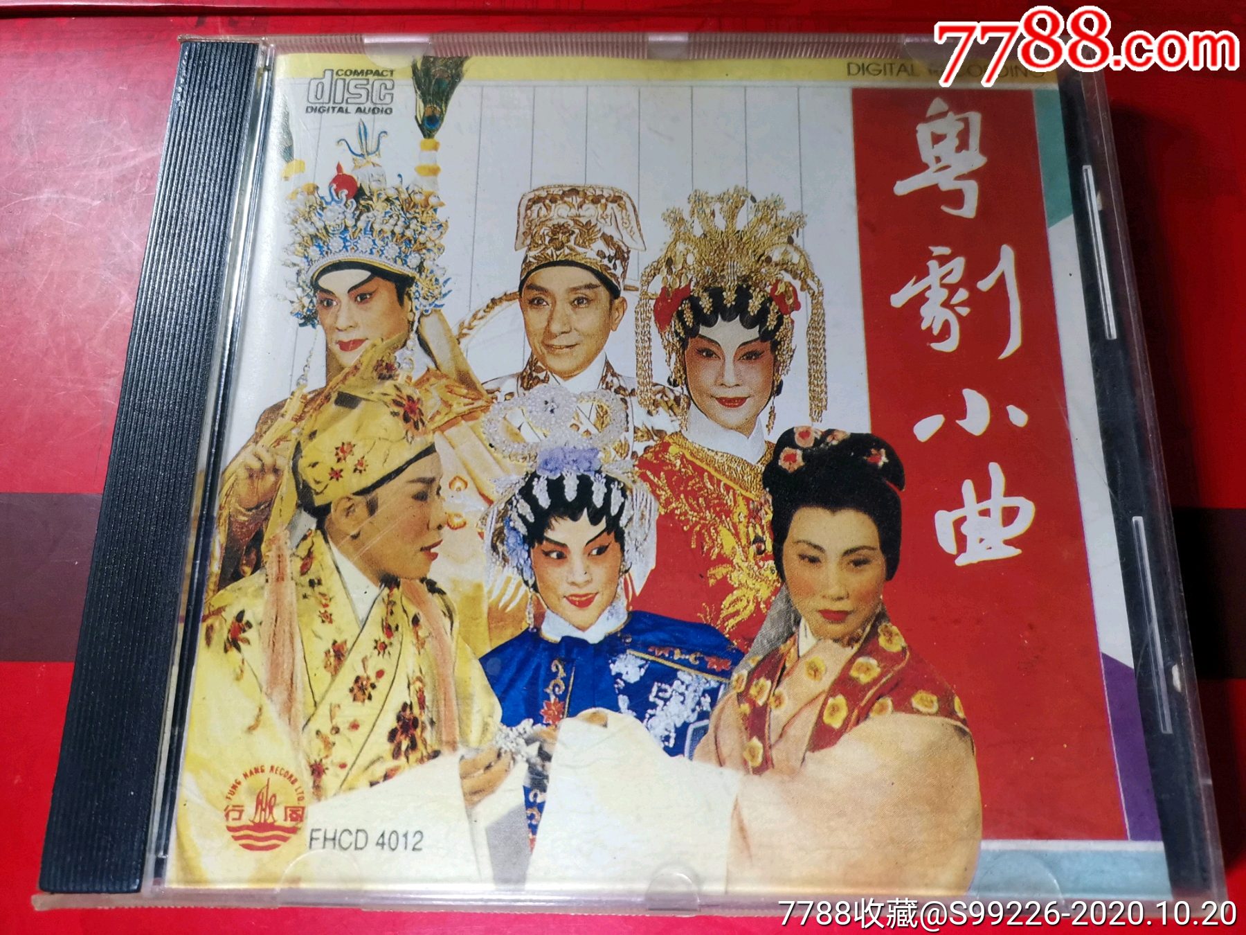 粤曲-粤剧小曲-文千岁李宝莹等演唱.hk版.香港风行唱片.