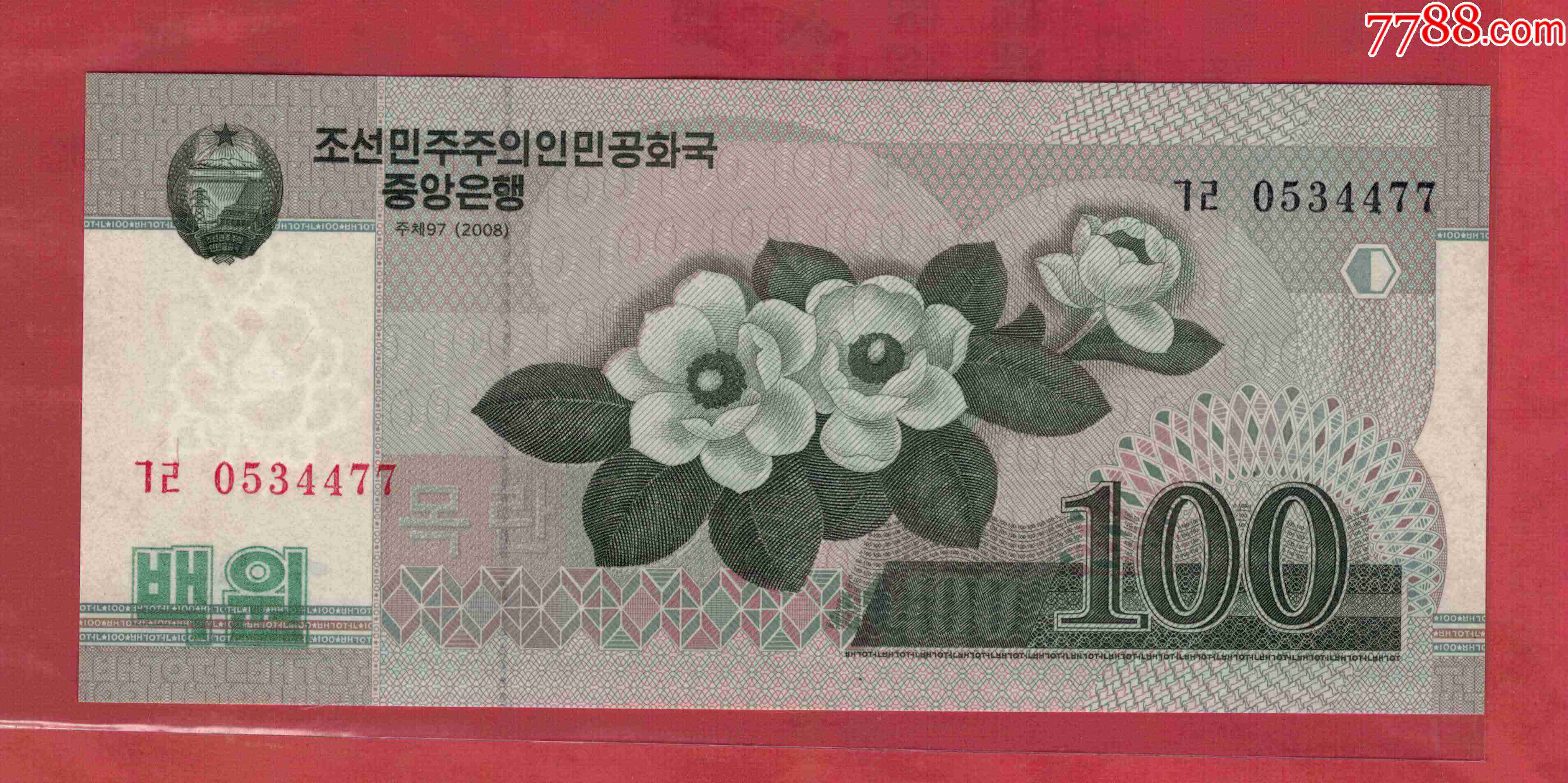 1947年，朝鲜钱币在淘宝上的售价不到30元。 他们有多真实？ 淘宝上卖的朝鲜钱币有多真？