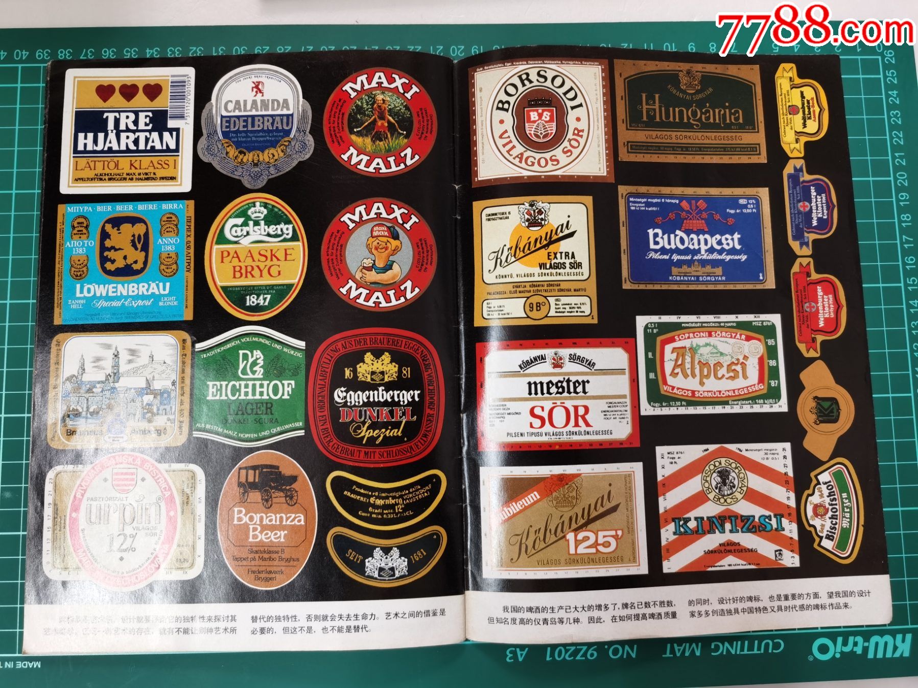 啤酒商标世界啤酒设计专刊
