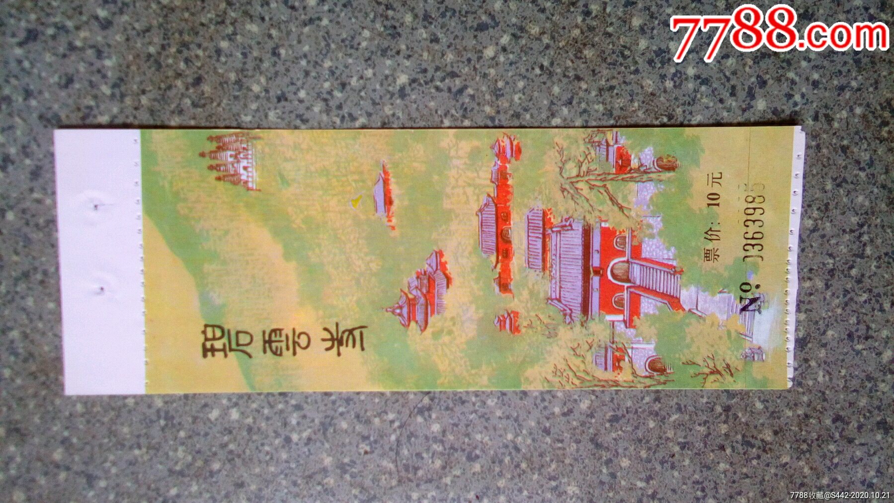 北京--香山碧云寺_旅游景点门票_集藏天地【7788收藏__收藏热线】