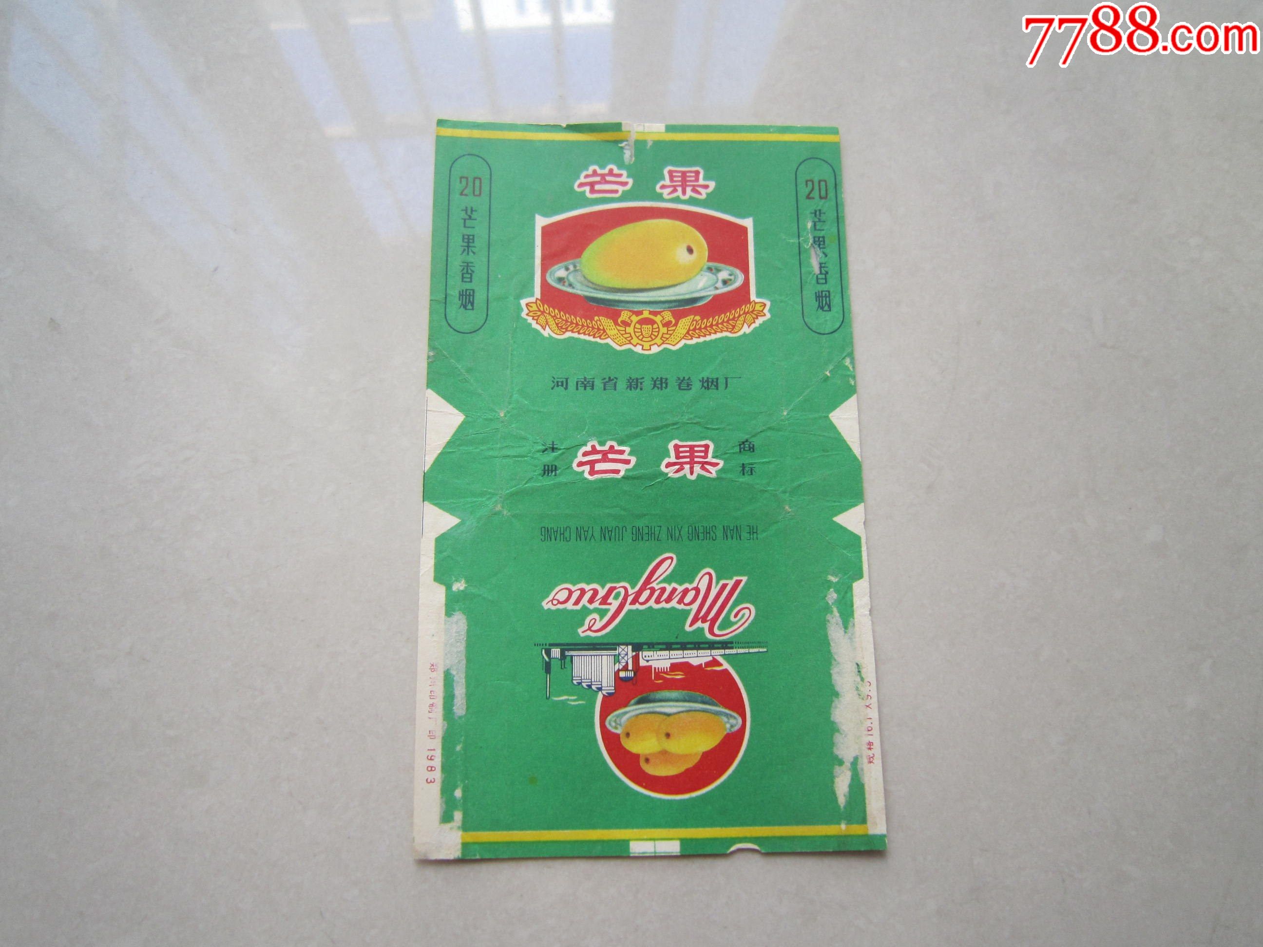 芒果:河南新郑卷烟厂