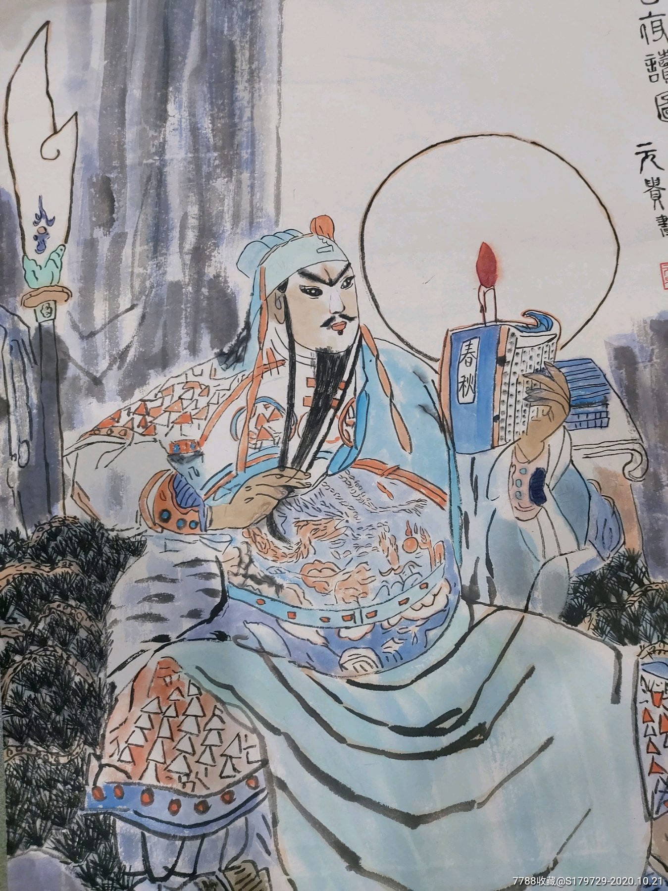 泸州画家刘元贵作《关公夜读图》