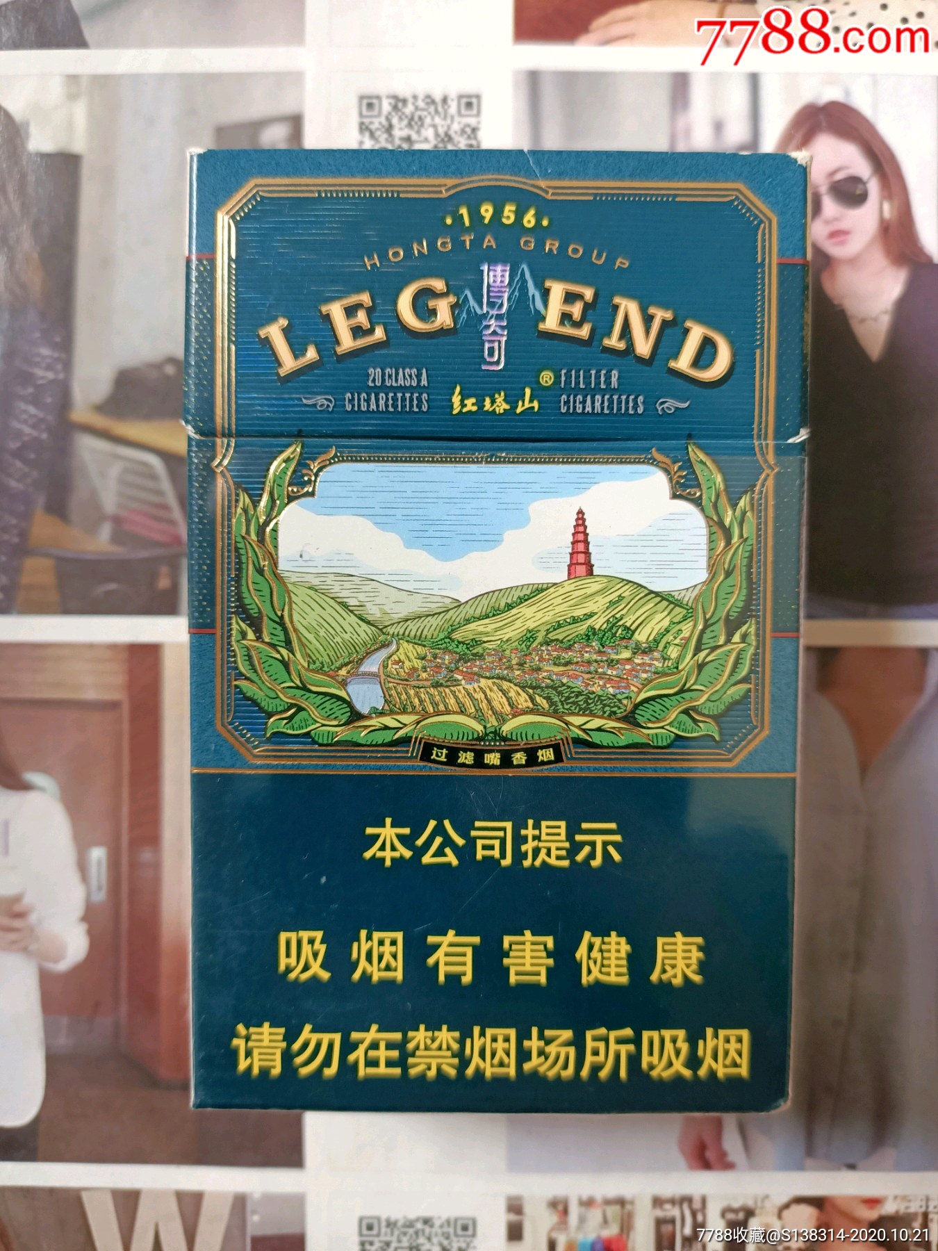云南红塔山传奇奶香可可味(16版劝阻)