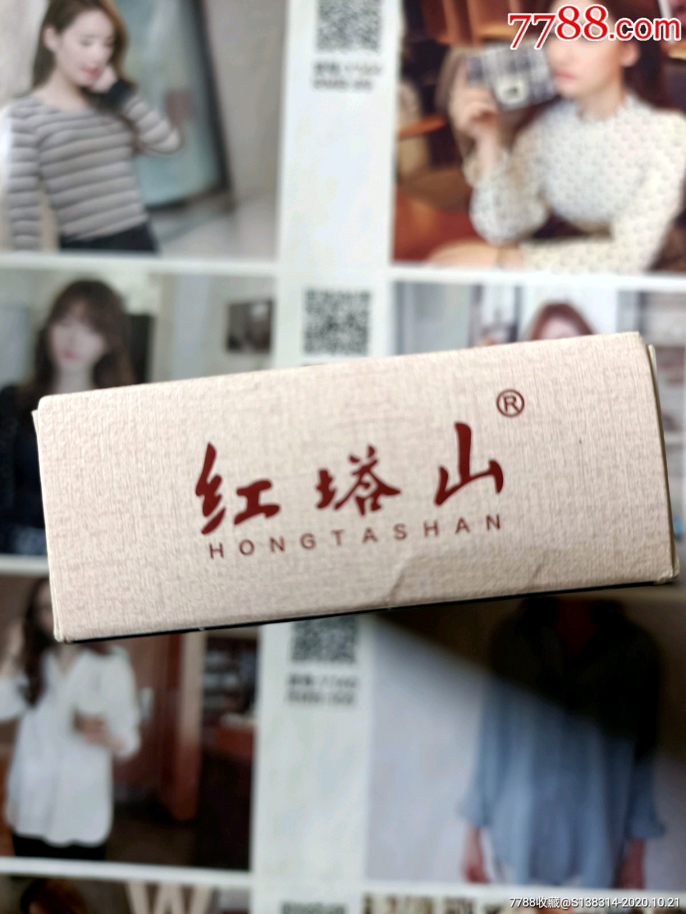 云南红塔山传奇奶香可可味(16版劝阻)