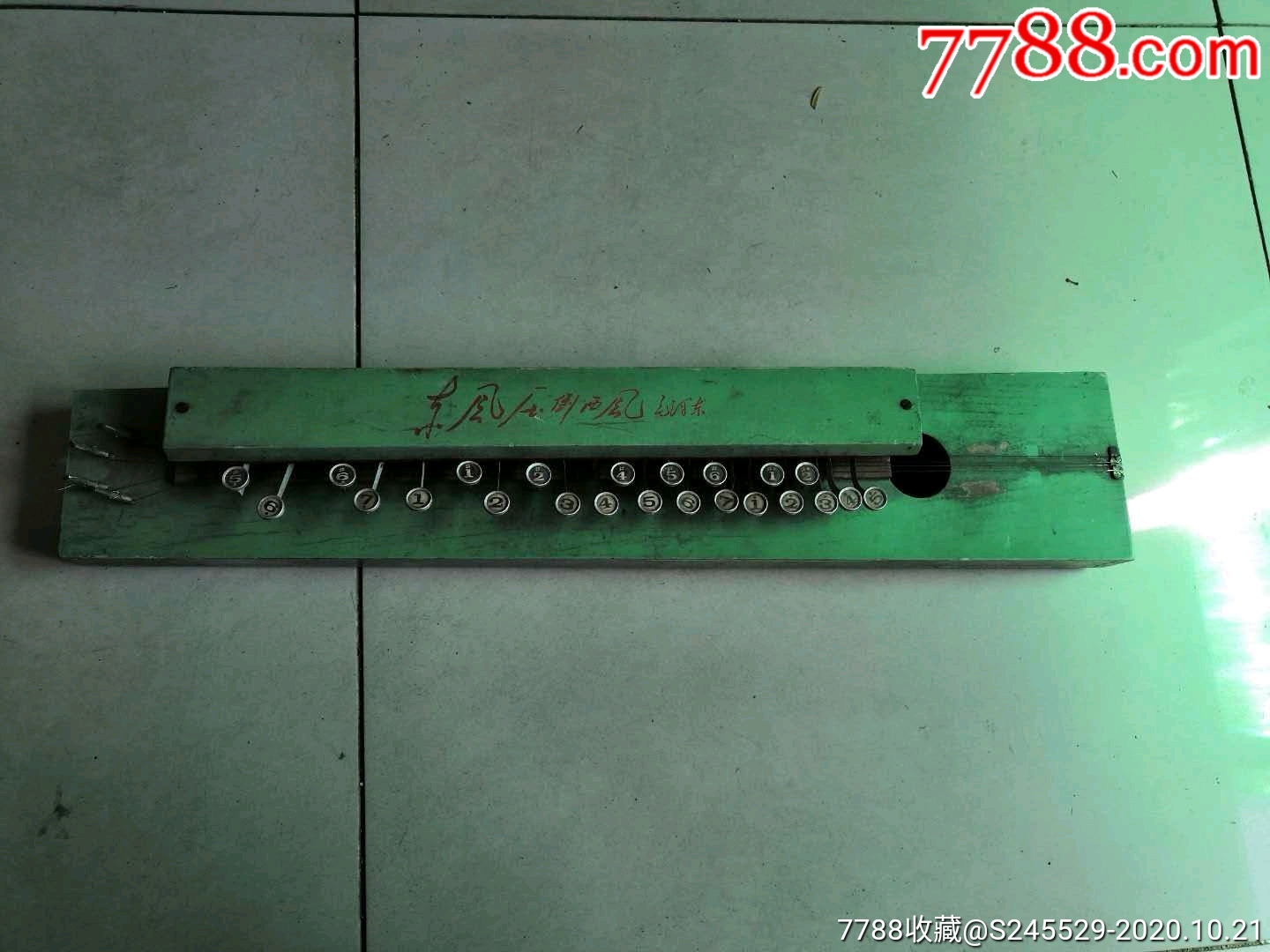 文革时期手拨琴