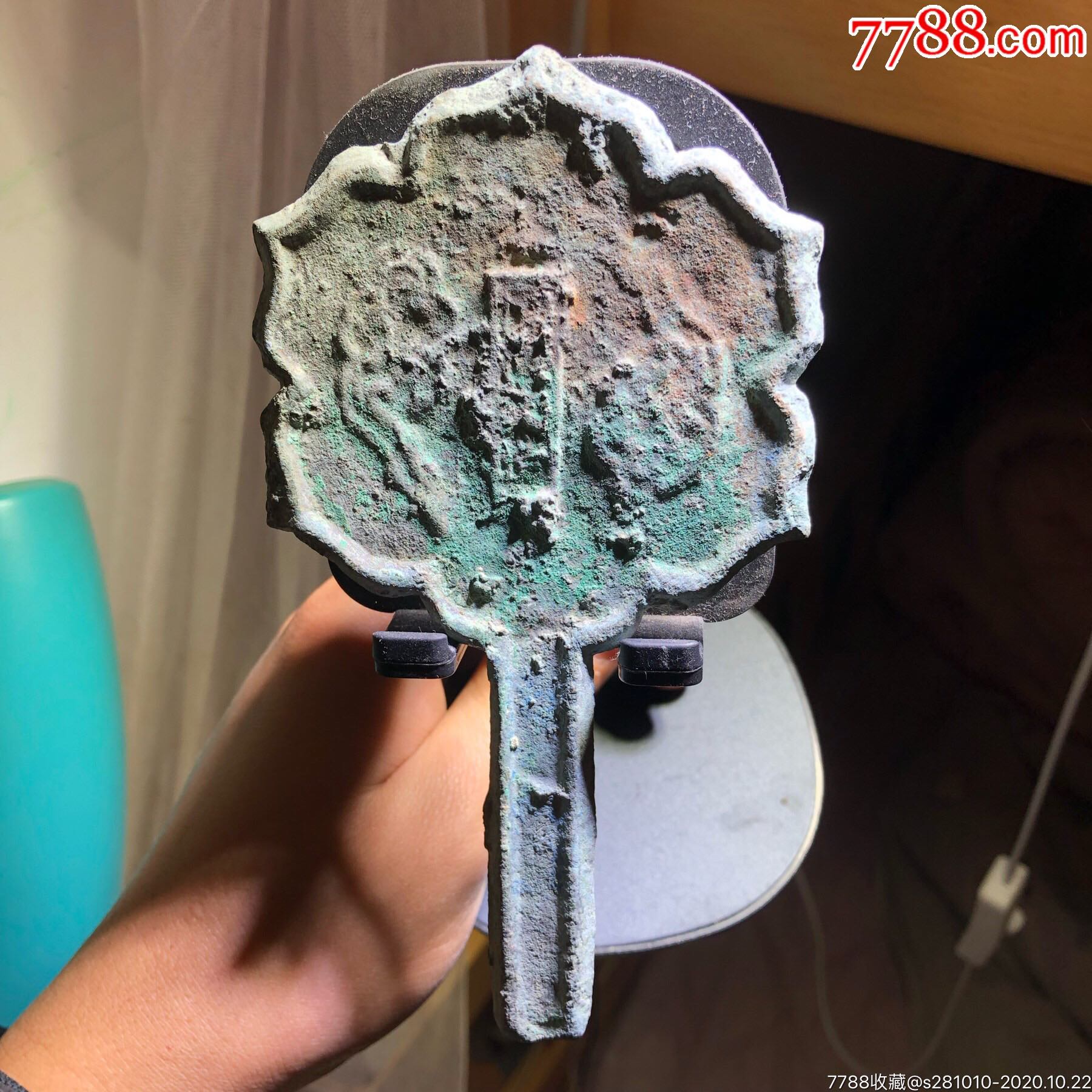 宋代祥云文字铜镜