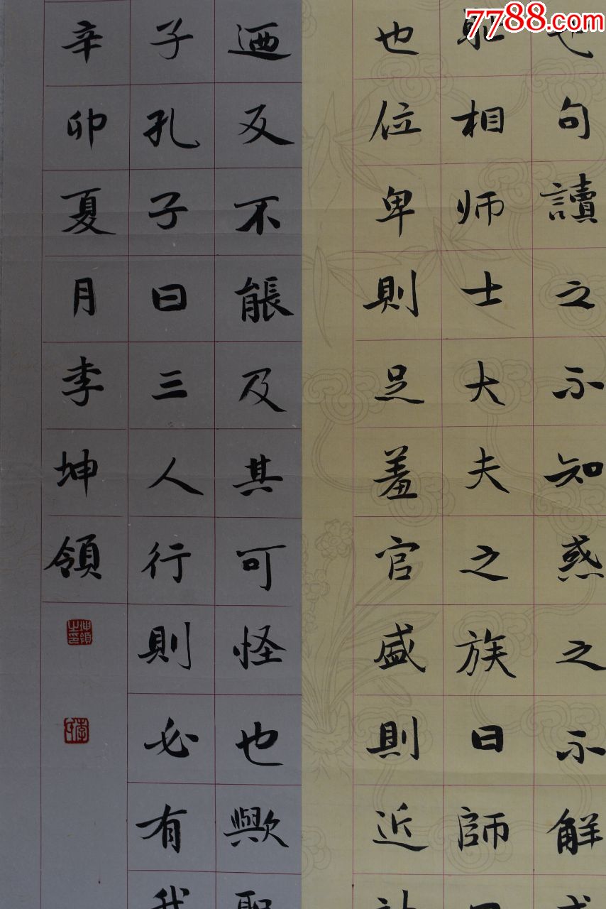 李坤岭国展精品书法中国书法家协会会员180*73cm品如图序号40