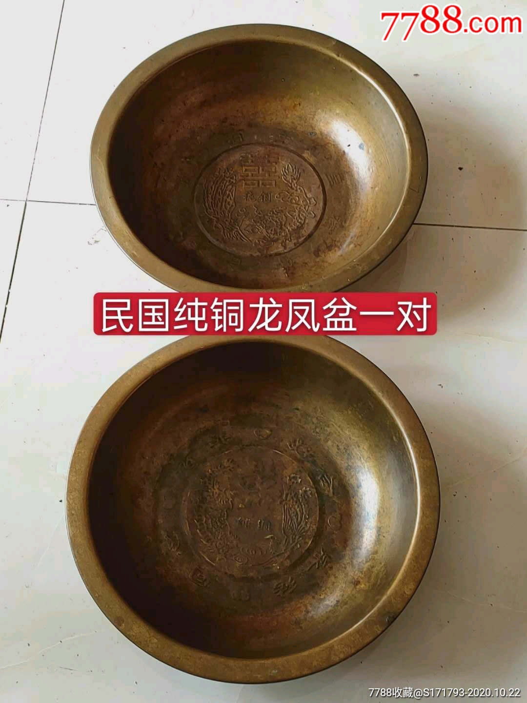 古代铜盆怎么画图片