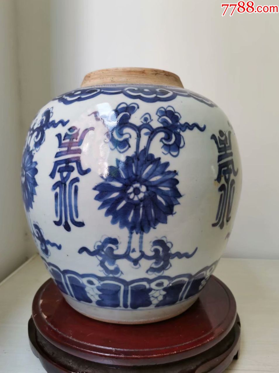 清康熙青花寿字罐