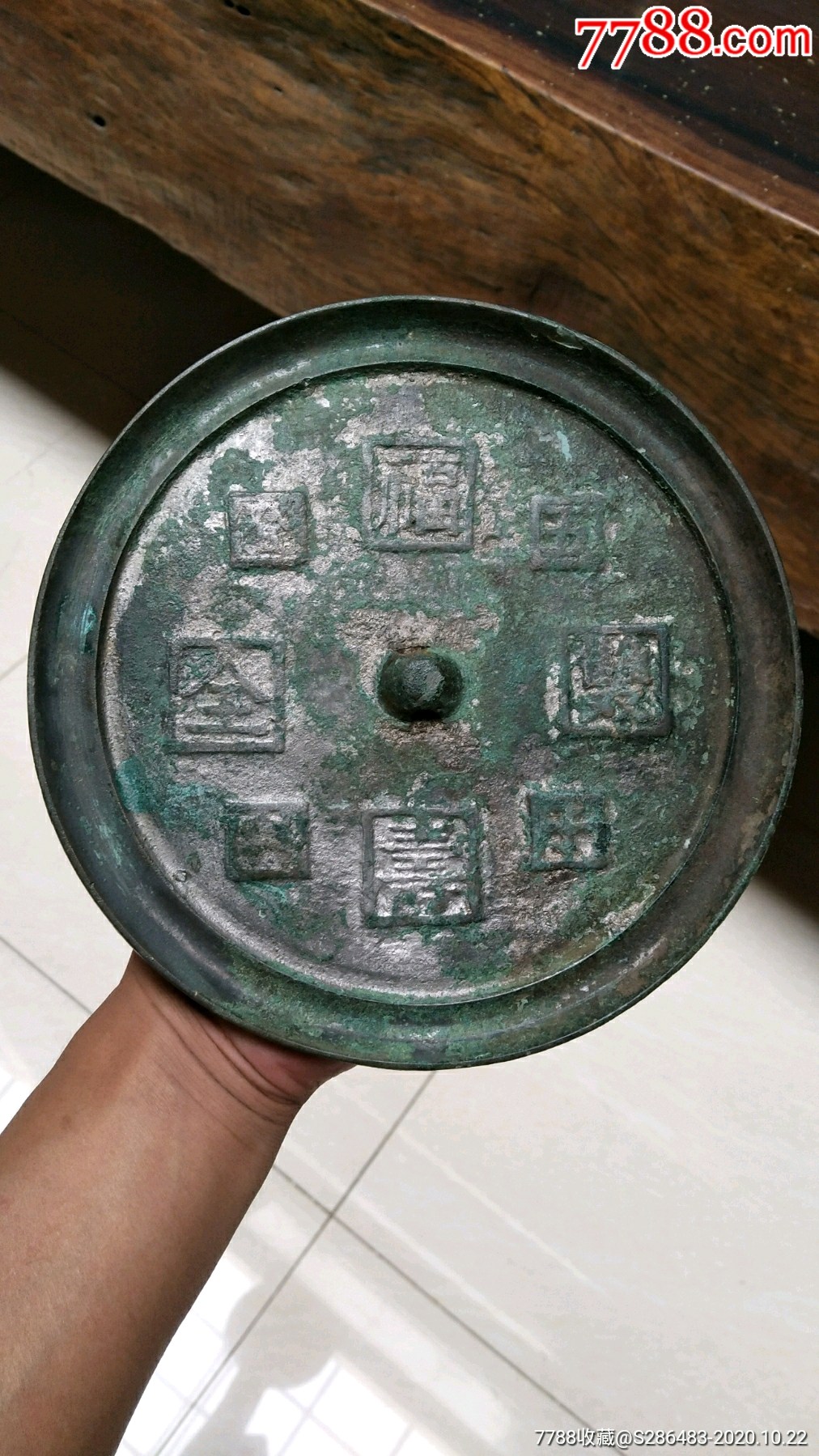 明代五子登科福寿双全大铜镜