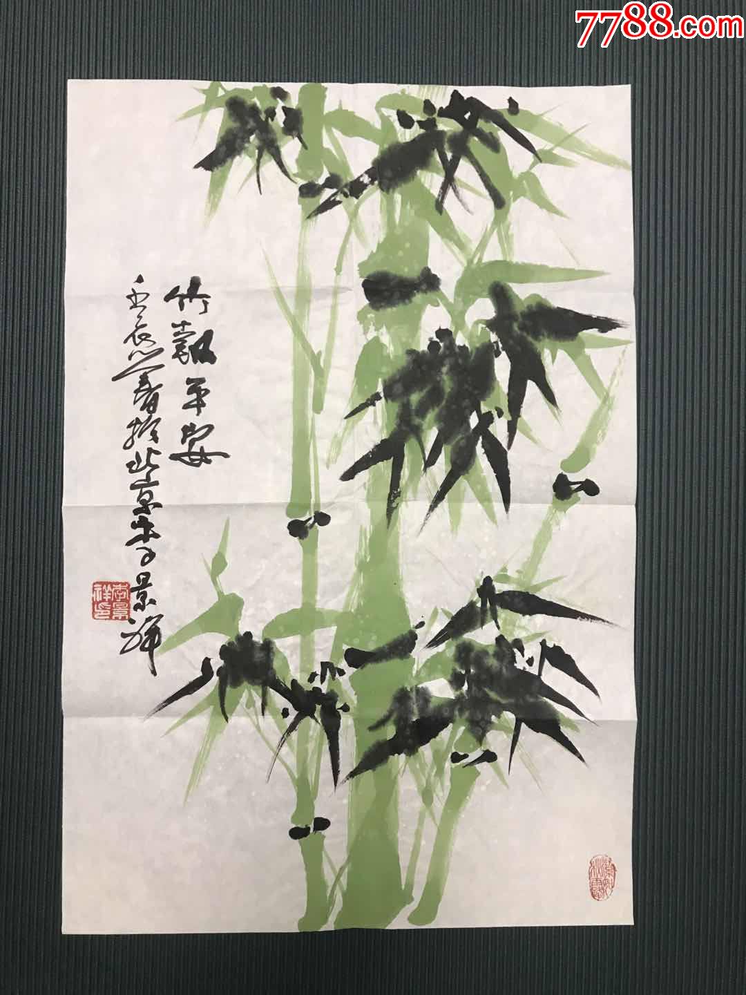 600元李景祥书画图片