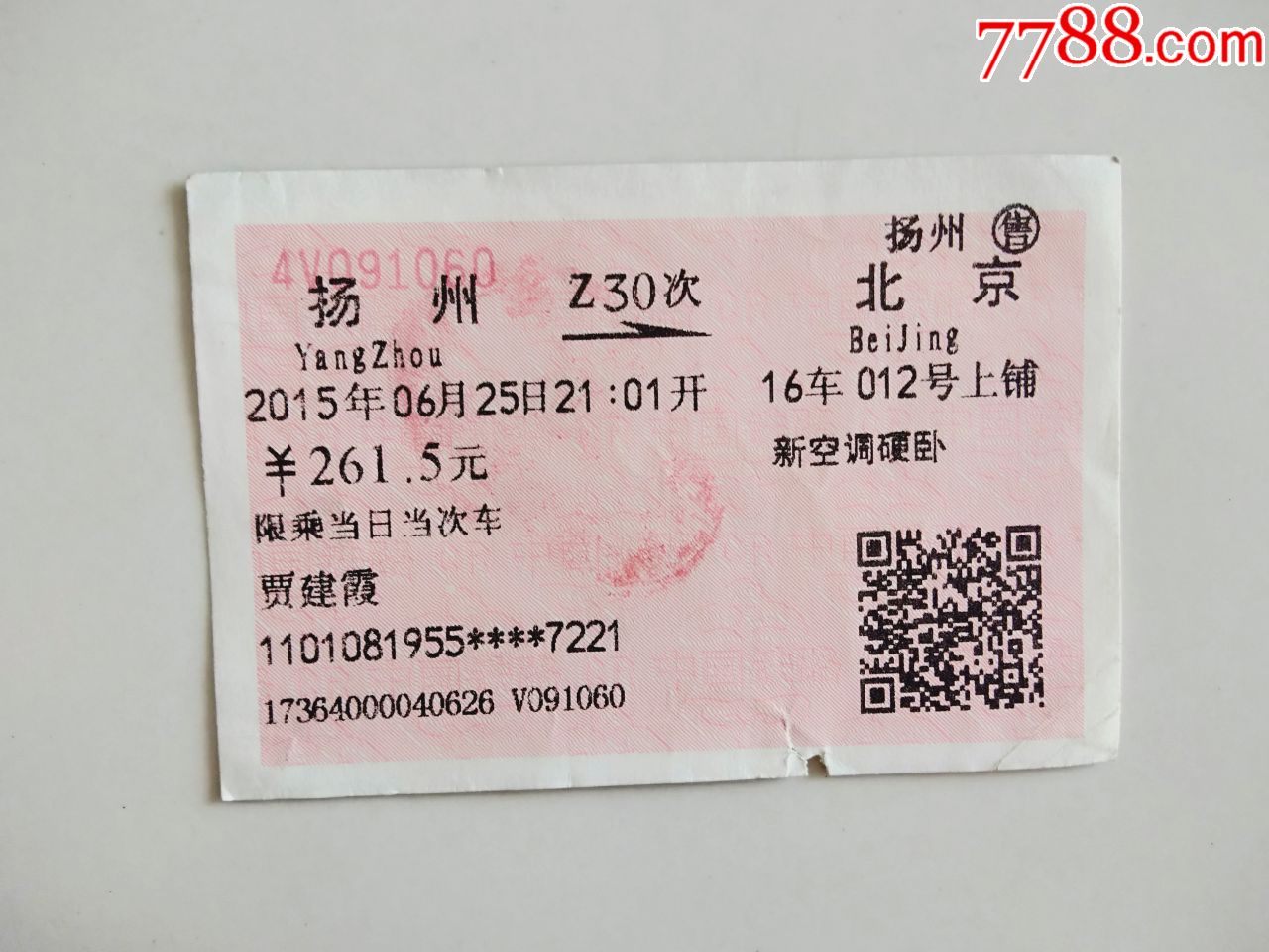 淮北站和淮北北站_淮北_淮北天气
