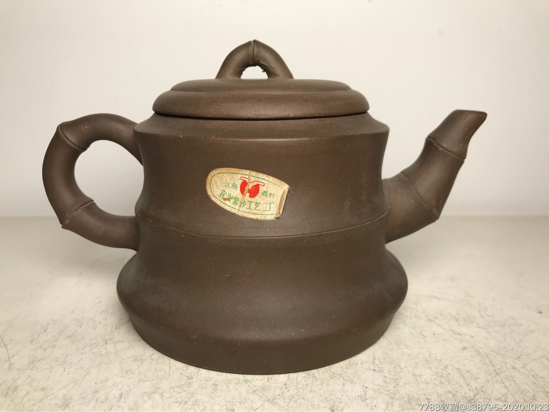 一套八十年代宜兴紫砂工艺二厂定制竹节紫砂茶壶