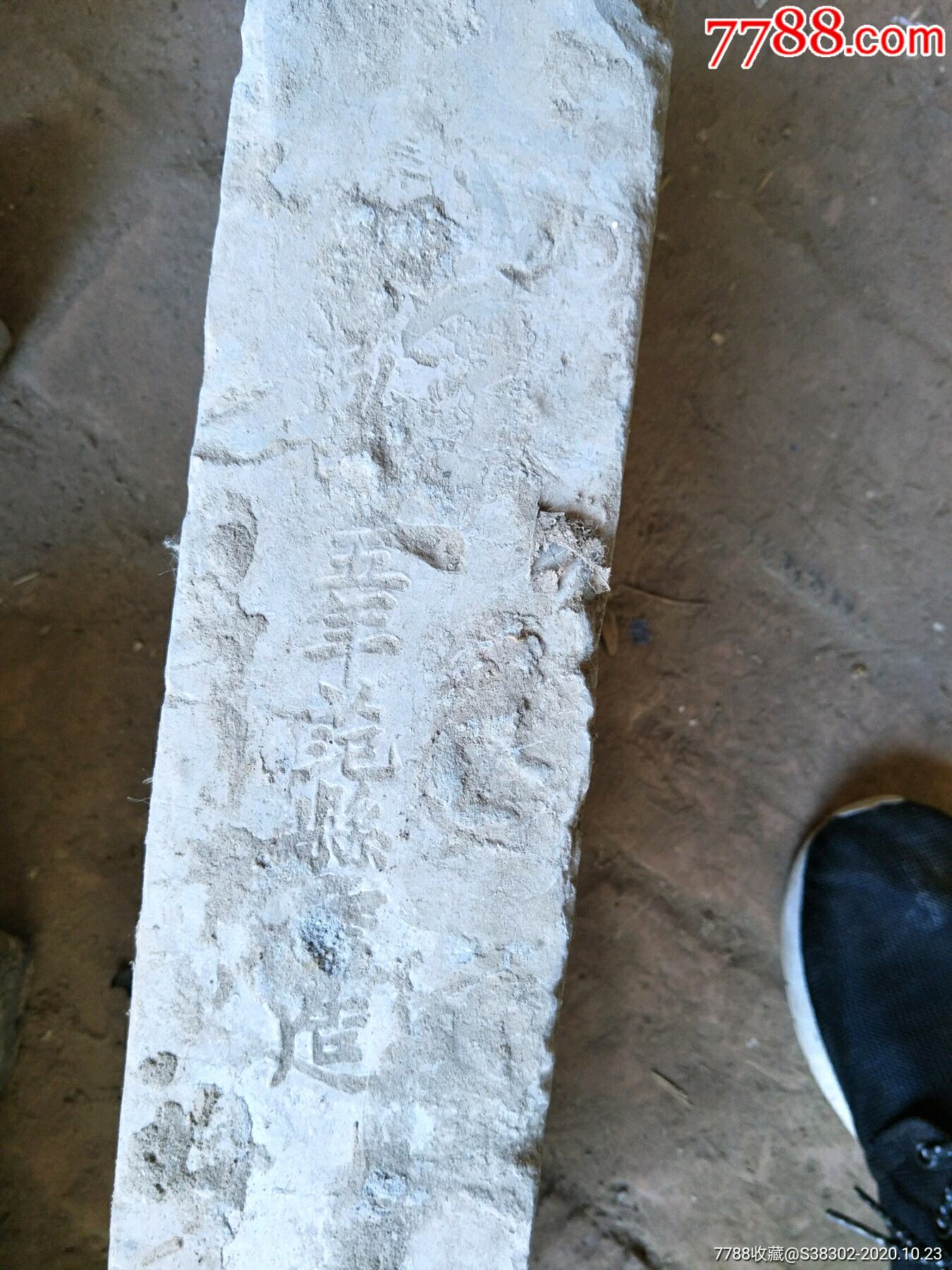 明代临清贡砖临清砖范县窑造临清运河古玩店万枚瓷片标本馆