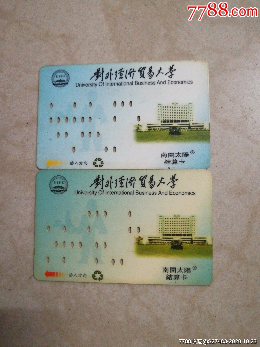 国产系统对外经济贸易大学一对不同
