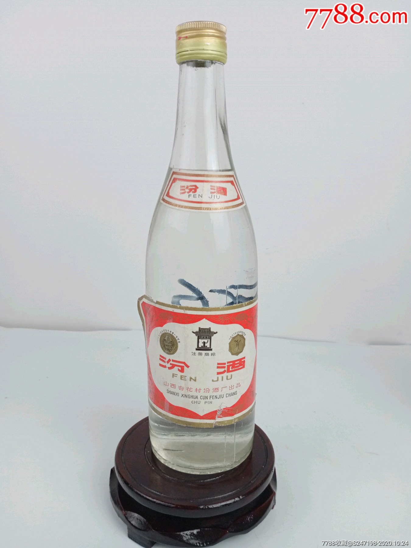 1986年60度汾酒,收藏佳品
