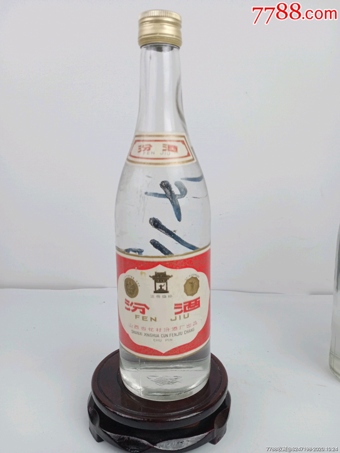 1984年60度汾酒,收藏佳品