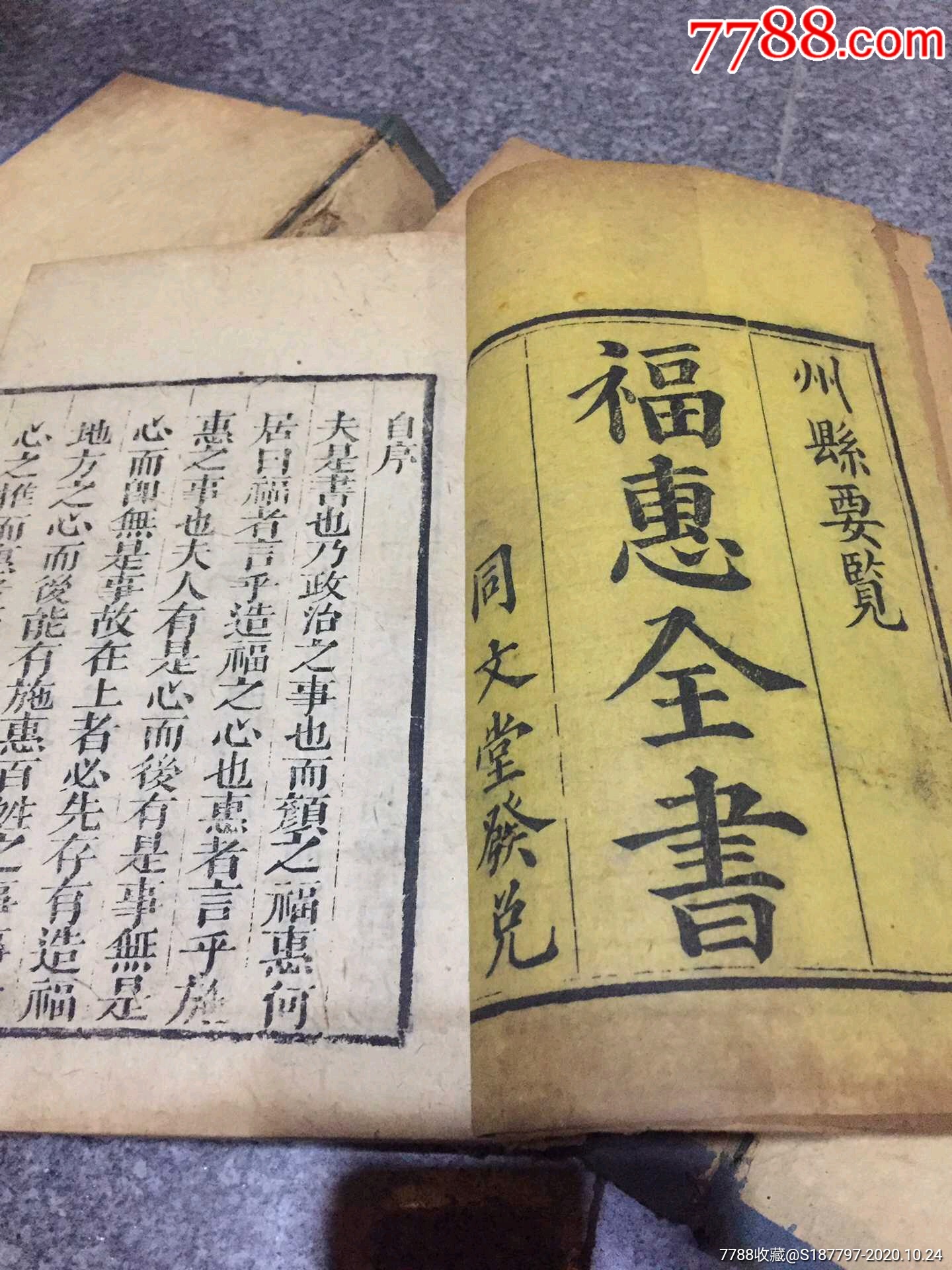 7788书籍商品推荐