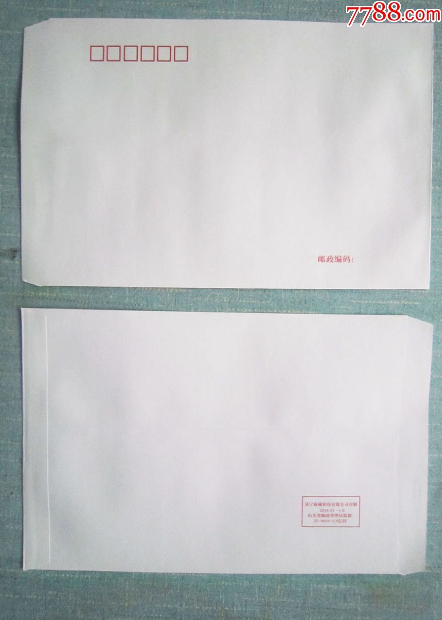 120克双胶纸c5规格信封100枚