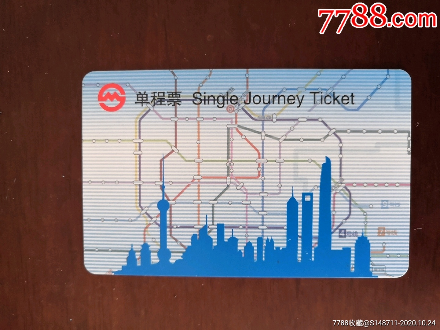 上海地铁单程票pd193606