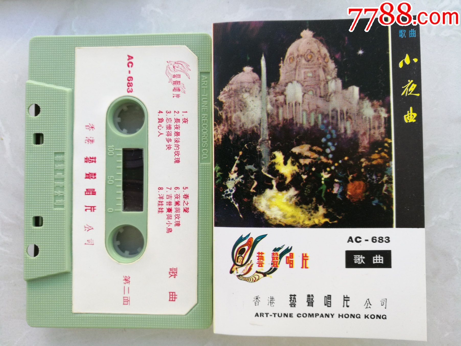 艺声唱片歌曲《小夜曲》名家演唱