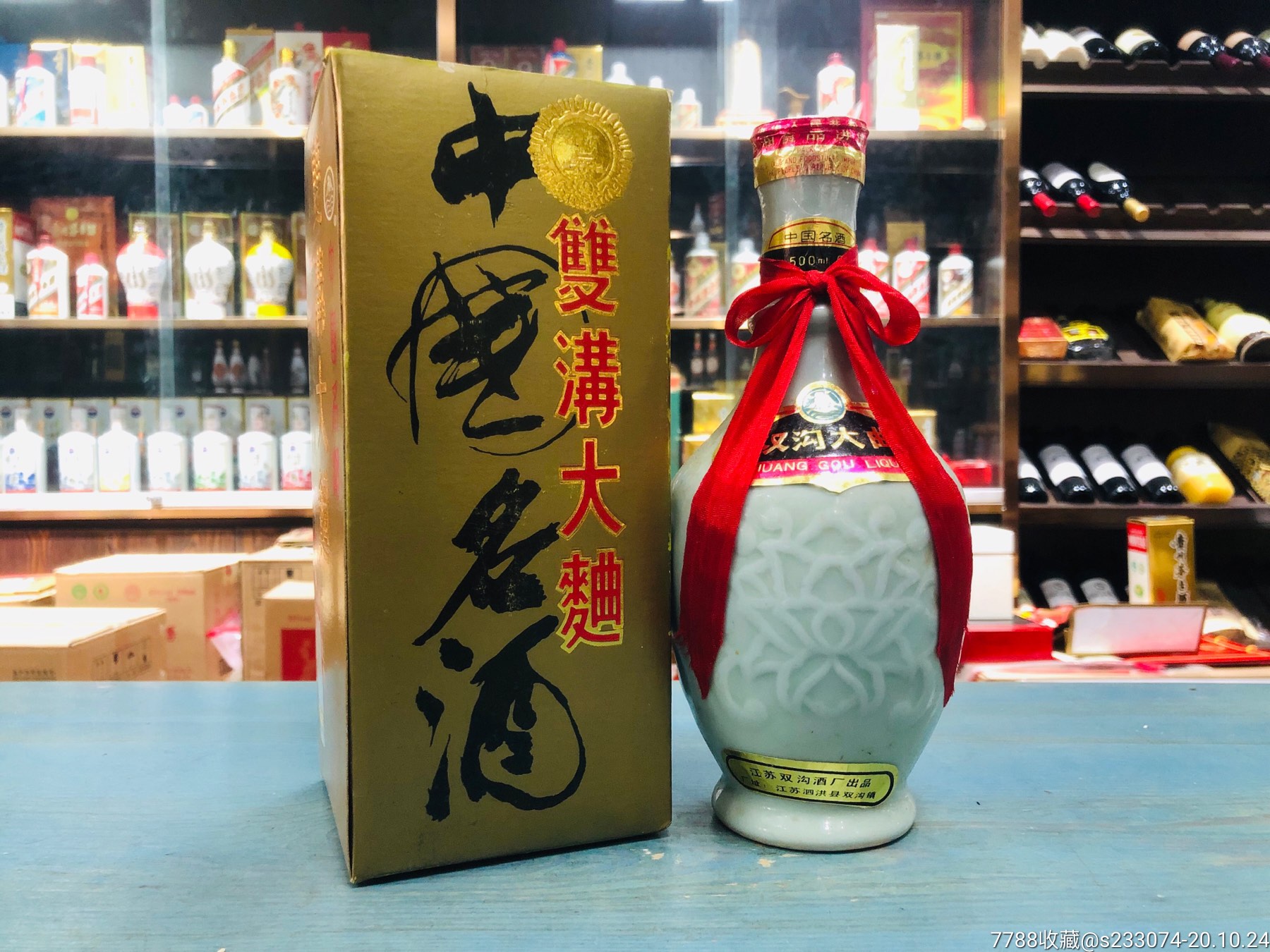 17大名酒.雙溝大麴.