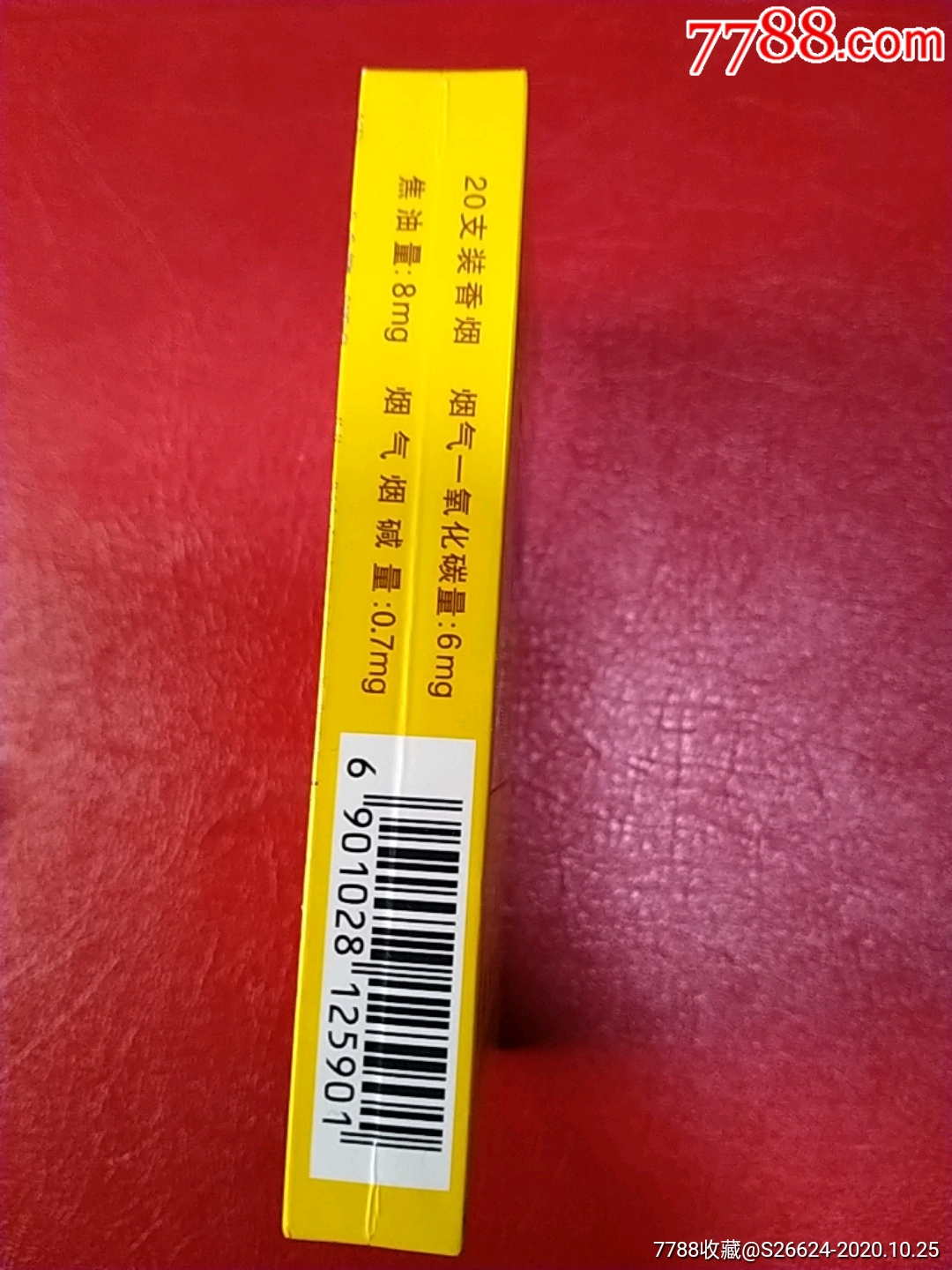 黄山之商微过滤嘴细支侧翻香烟壳100s安徽中烟工业有限责任烟草公司