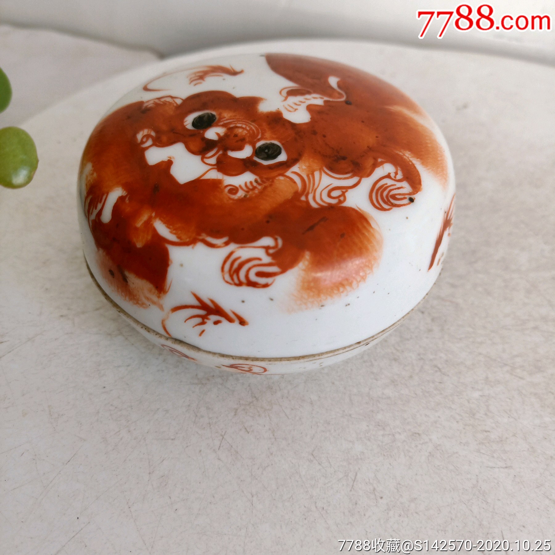 民国名家王义顺作品矾红狮子印泥盒基本完整盖子内有鸡爪纹不透边缘小