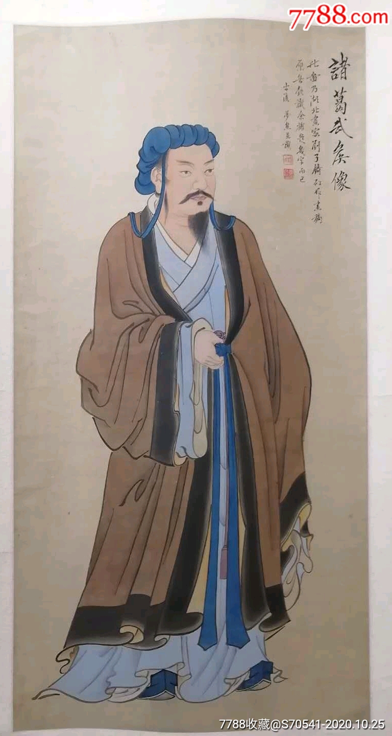 诸葛亮造像著名画家刘子铸作品