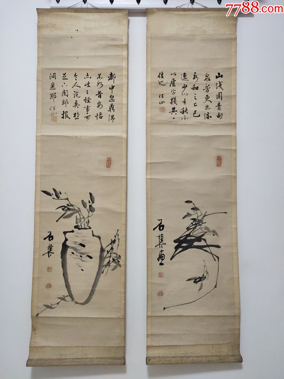 石樵董麟山兰石图四条屏