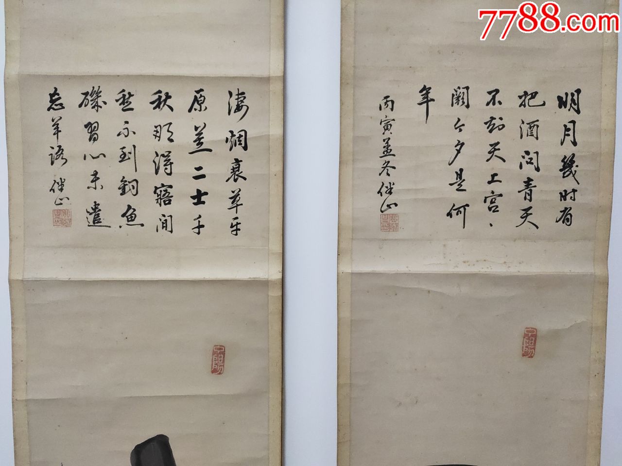 石樵董麟山兰石图四条屏