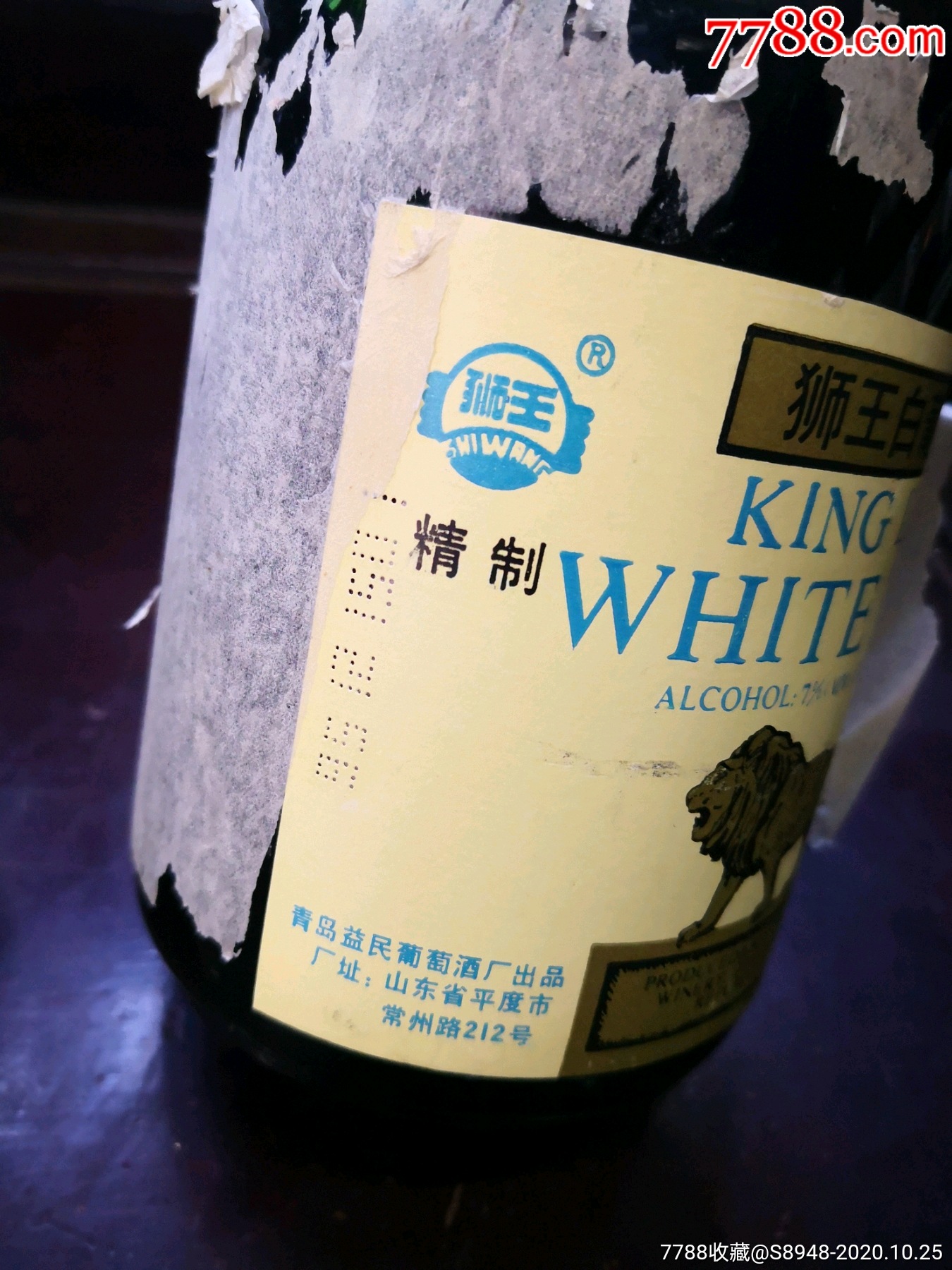 狮王白葡萄酒2瓶