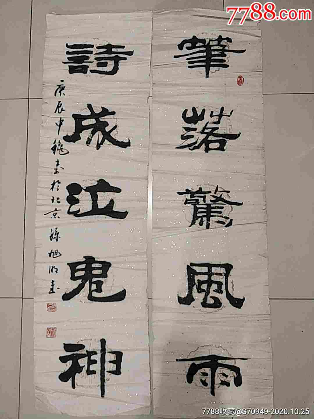 名家对联,《孙旭明》