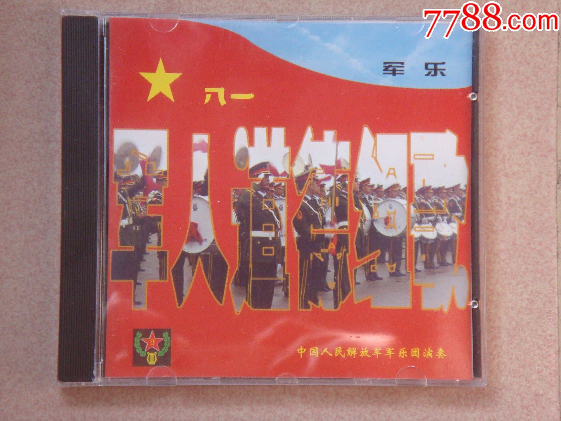 军乐军人道德组歌已拆封1cd唱片解放军军乐团演奏