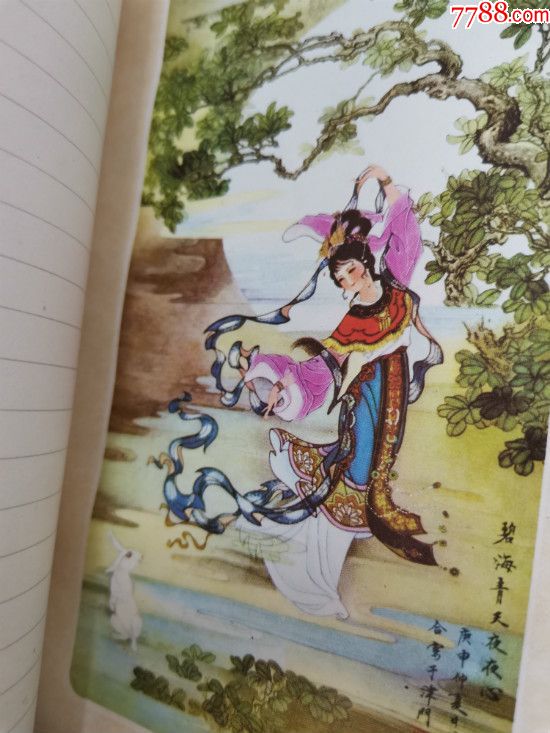 北京1988年老笔记本内页插图是古代仕女图