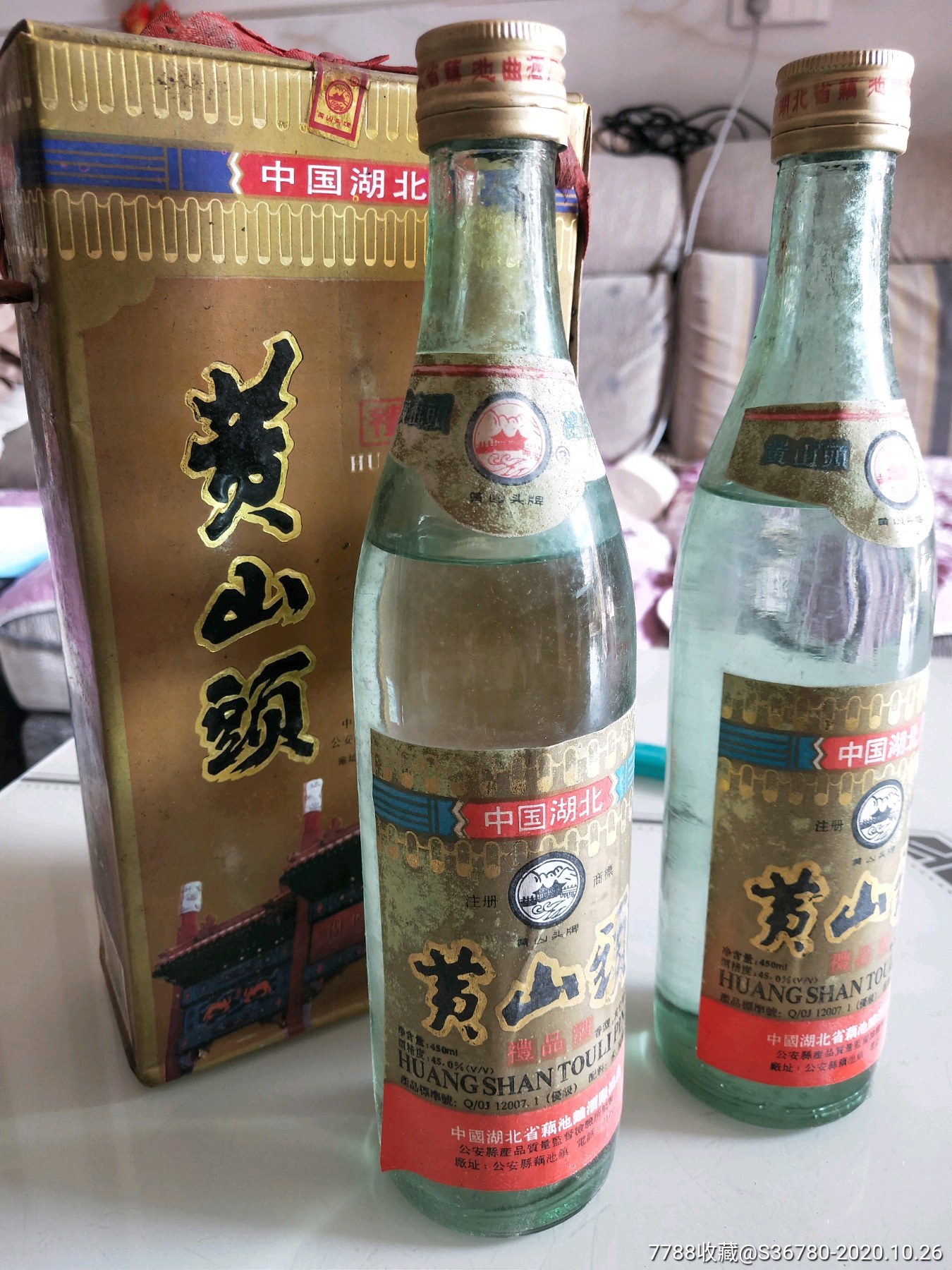 黄山本地酒图片