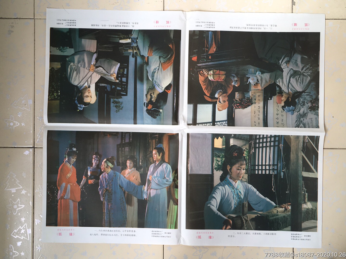 狐缘(8全)-电影海报-7788商城__七七八八商品交易平台(7788.com)