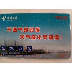 泉州氣家時報(se76230743)_7788收藏__收藏熱線