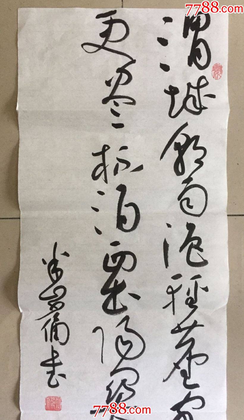 行书书法(半山少俑陈忠明书)