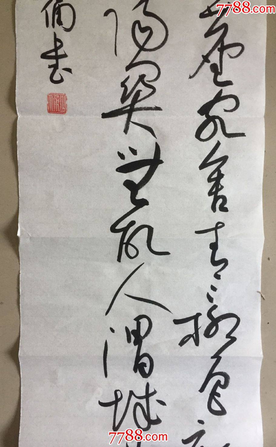 行书书法(半山少俑陈忠明书)