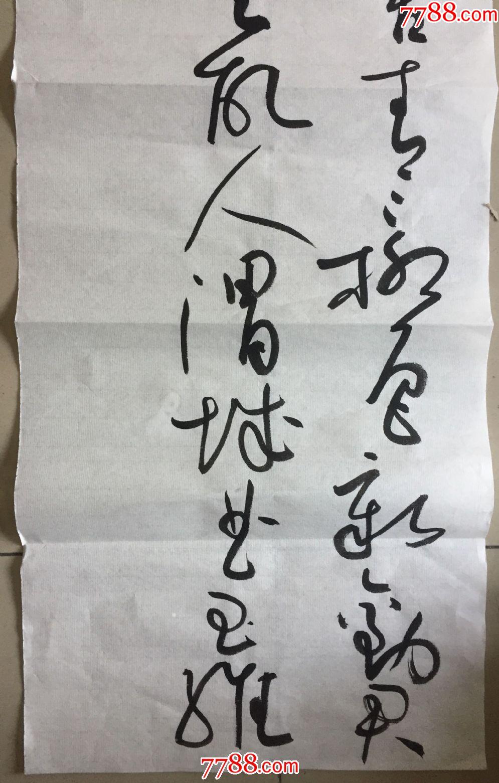 行书书法(半山少俑陈忠明书)