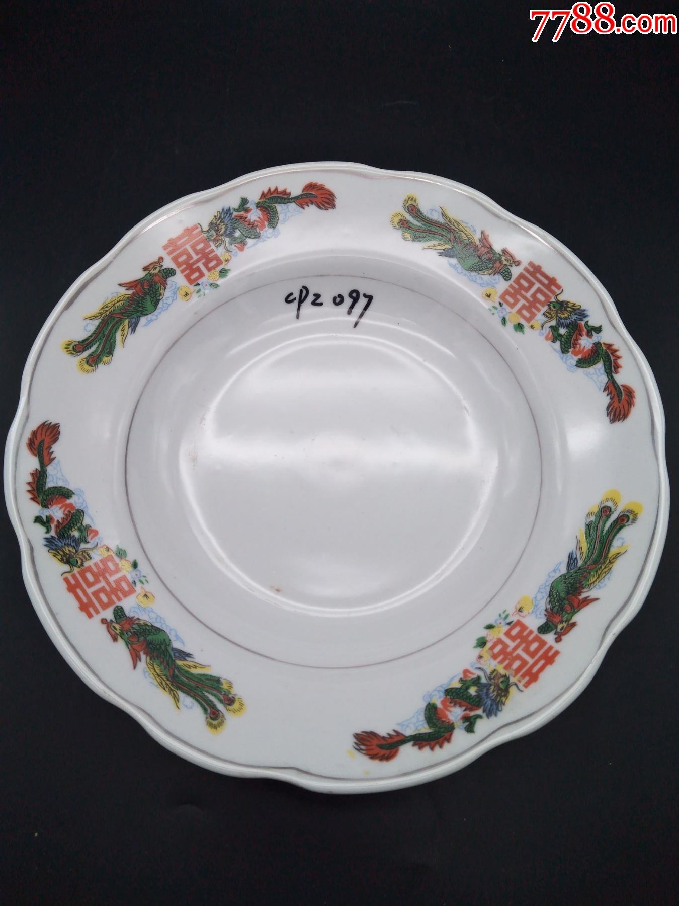 70年代醴陵龙凤双喜大盘