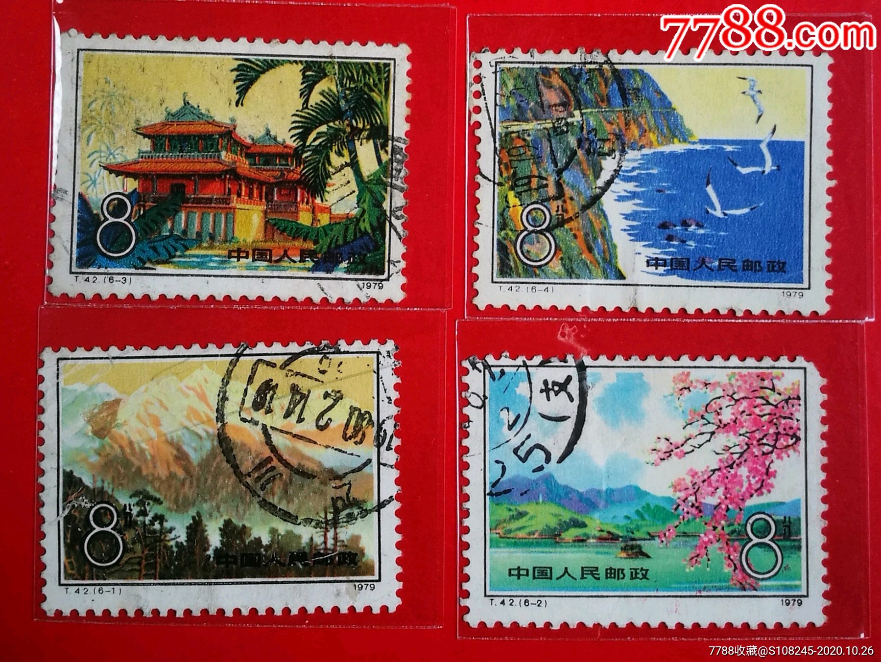 t42台湾风光_新中国邮票_收藏行情_回收价格_7788邮票收藏