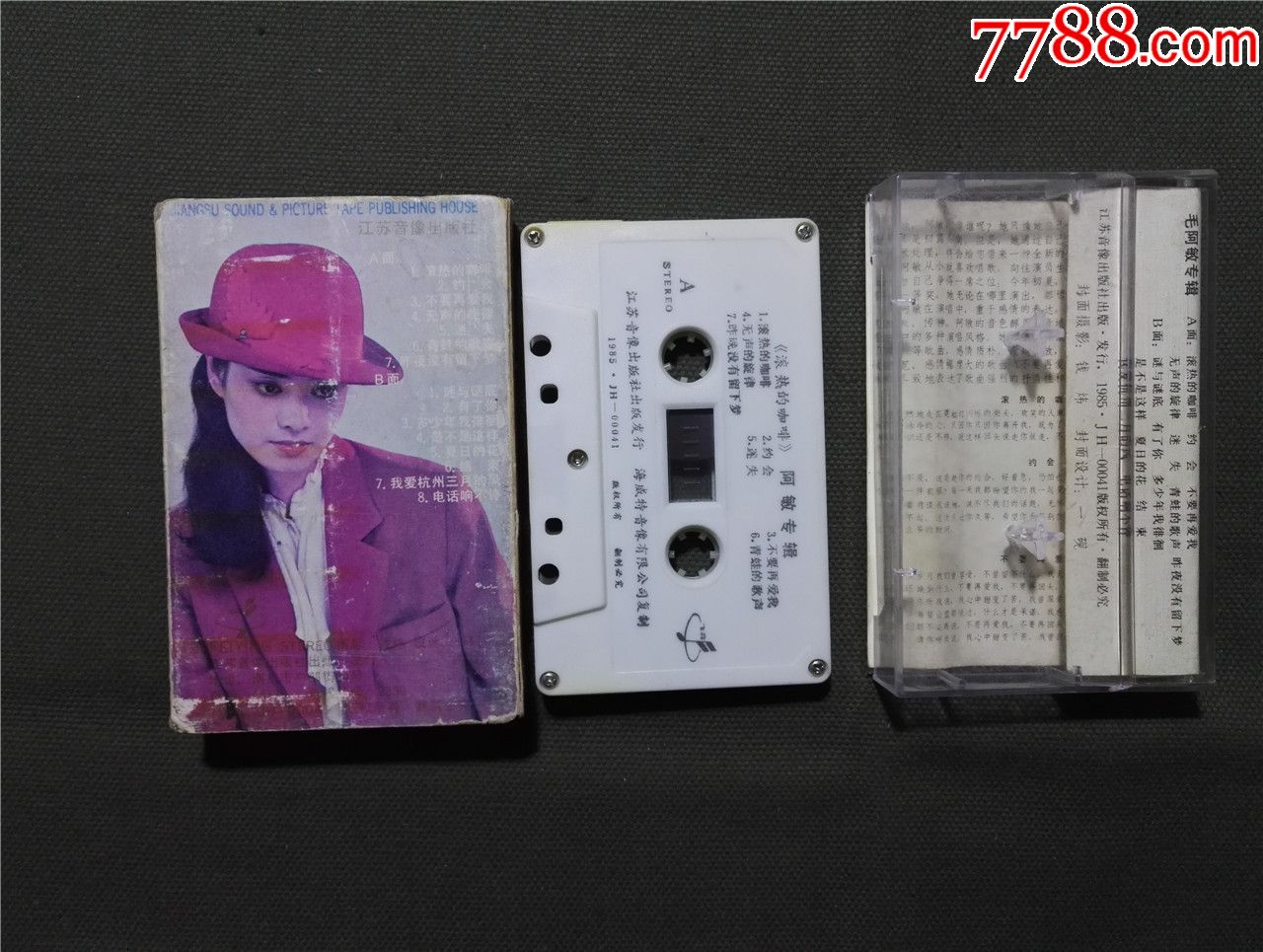 阿敏专辑滚热的咖啡