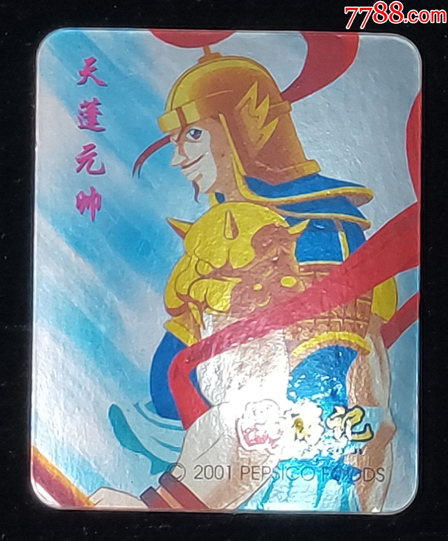 奇多西游记卡15张【玉帝,王母,唐僧,齐天,沙悟净,猪八戒,……】