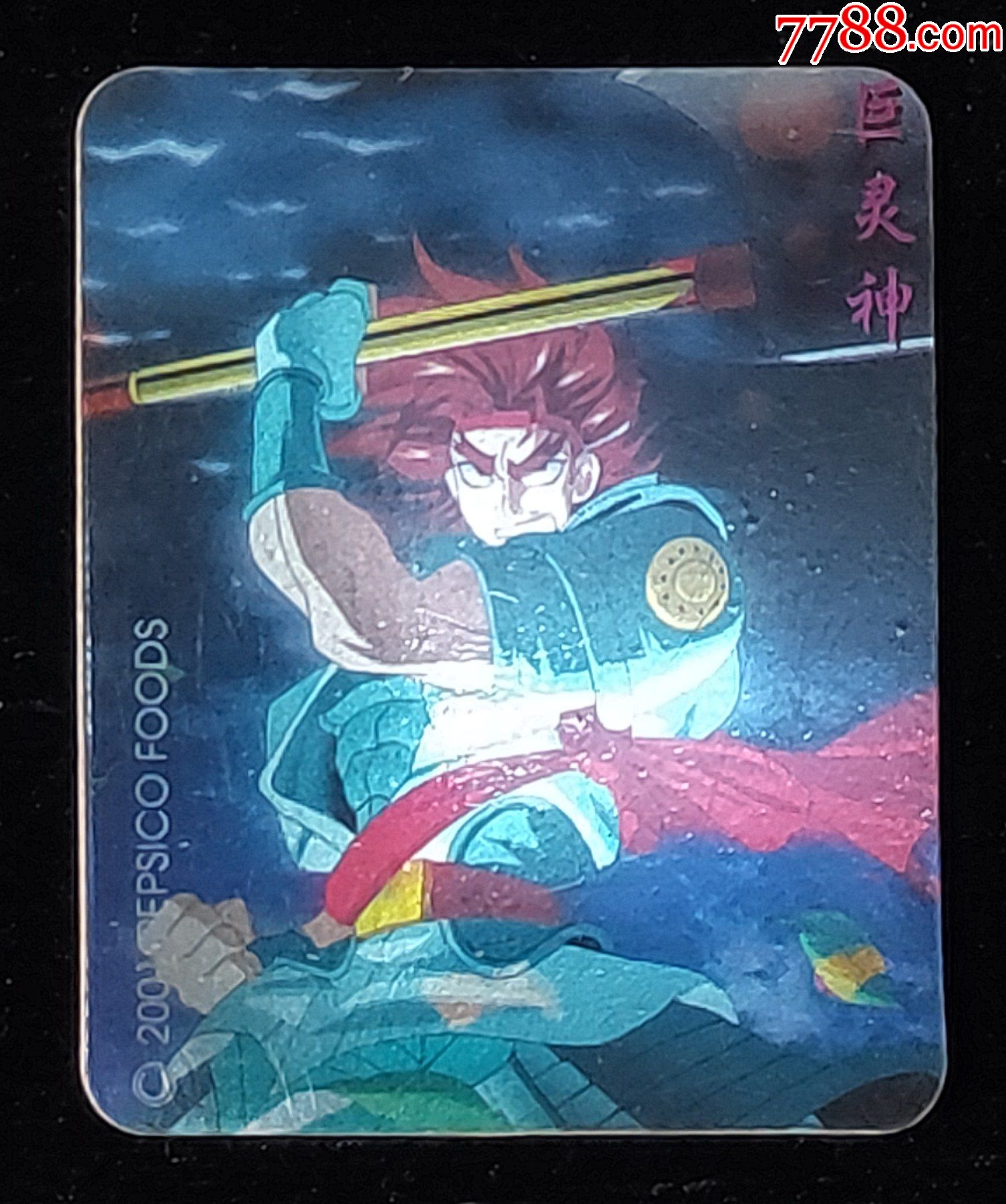 奇多西游记卡15张【玉帝,王母,唐僧,齐天,沙悟净,猪八戒,……】